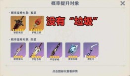 米哈游最新up池爆料,神秘角色即将降临，精彩内容抢先看！